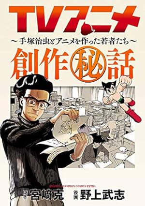 Amazon.co.jp: あんどろトリオ 完全復刻版 eBook : 内山亜紀, 稀